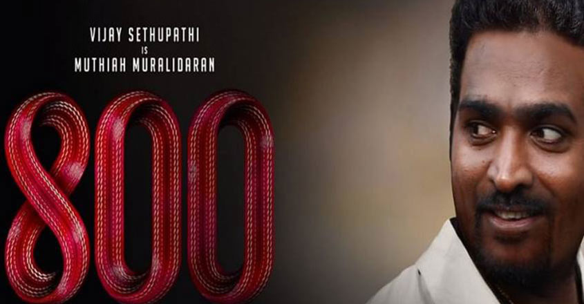 vijay-sethupathi vijay-sethupathi