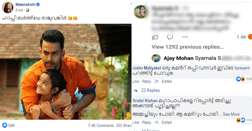 bad-comment-viral bad-comment-viral