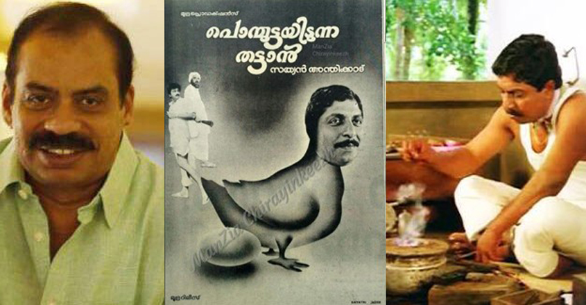 sathyan-anthikad