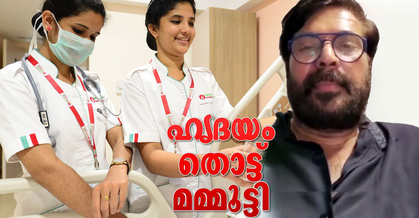 mammootty-nurse-support