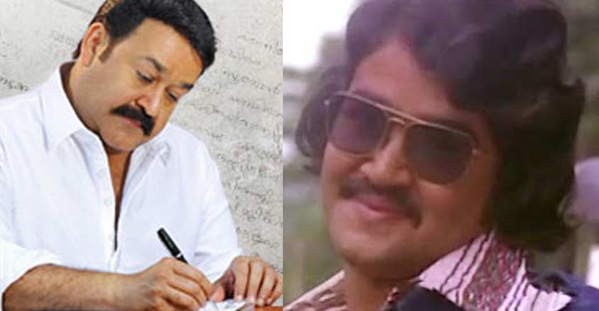 mohanlal-new-blog mohanlal-new-blog