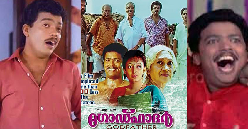 godfather-movie-jagadish