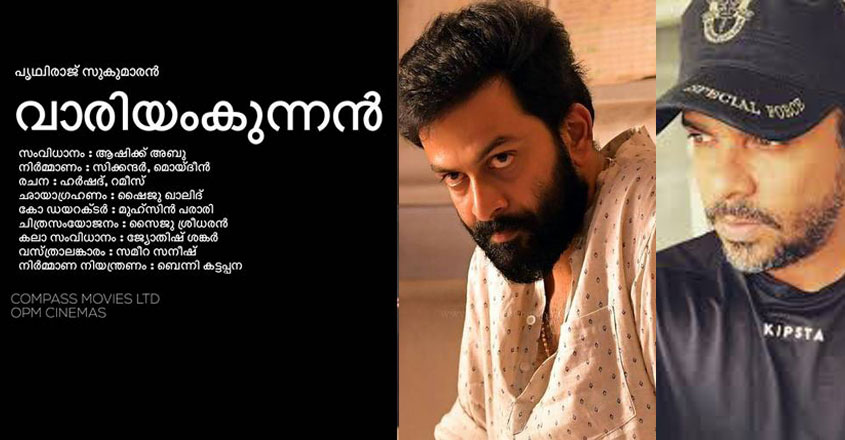 variyam-kunnan variyam-kunnan