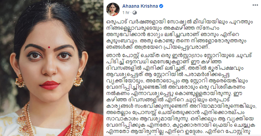 ahana-fb-post-new ahana-fb-post-new