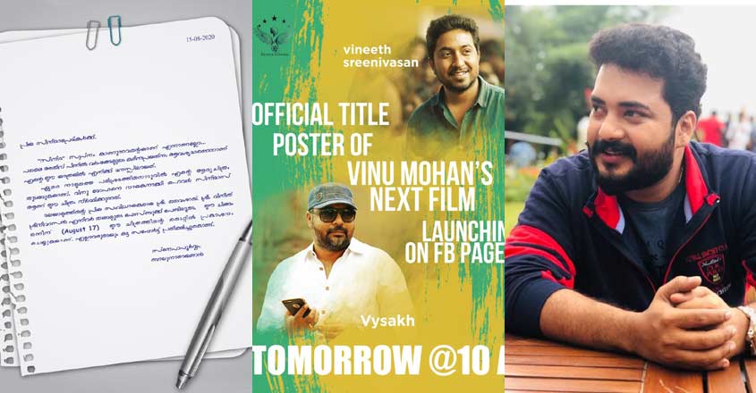vinu-mohan-new-movie