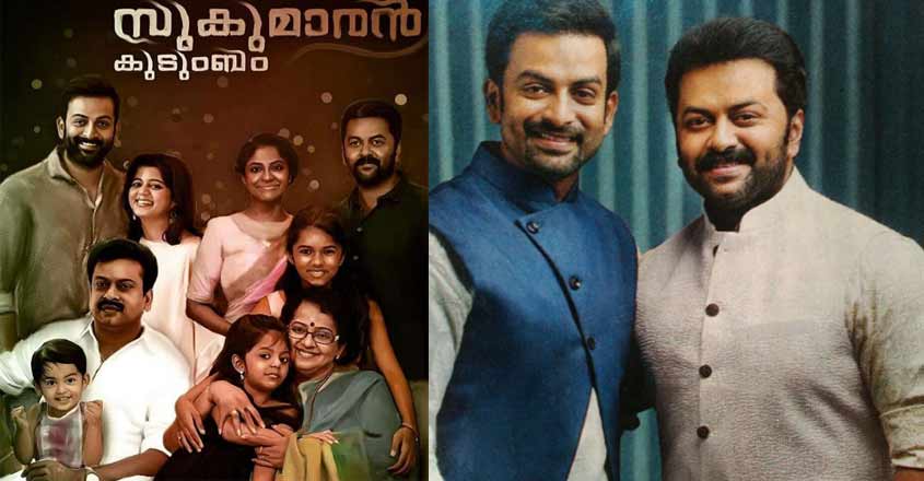 prithvi-post prithvi-post