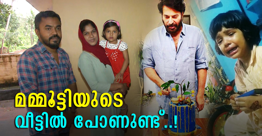 mammootty-fan-girl