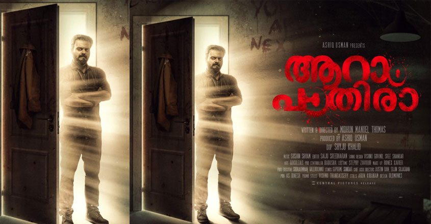 aaram-pathira aaram-pathira