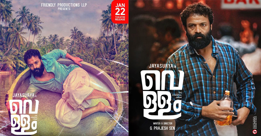 jayasurya-vellam-post jayasurya-vellam-post