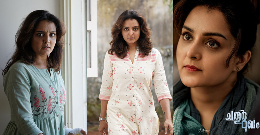 manju-warrier-in-chathurmuk