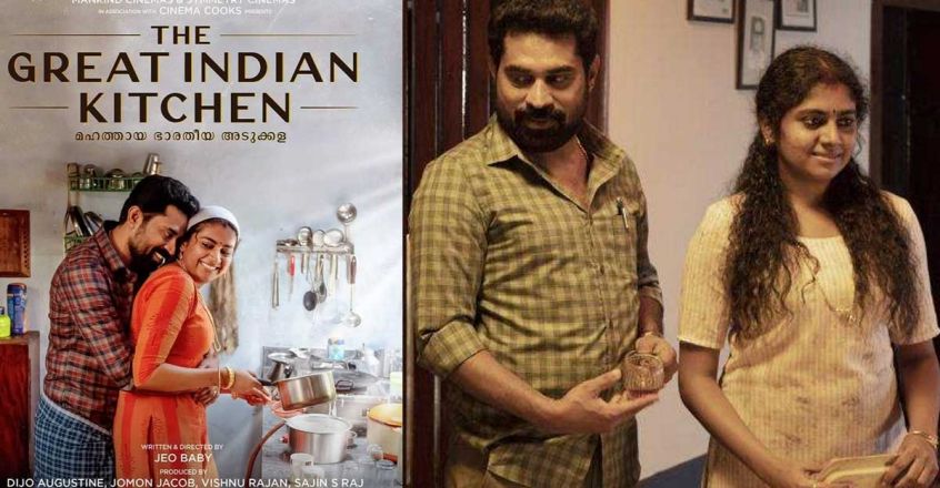 the-great-indian0kitchen-image-845-440