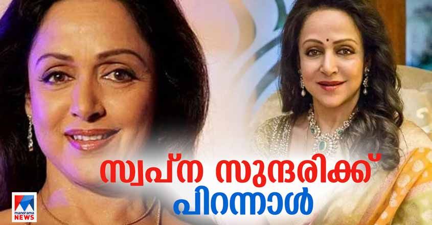 hemamalini hemamalini