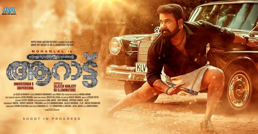 arattu-first-look-image-845-440