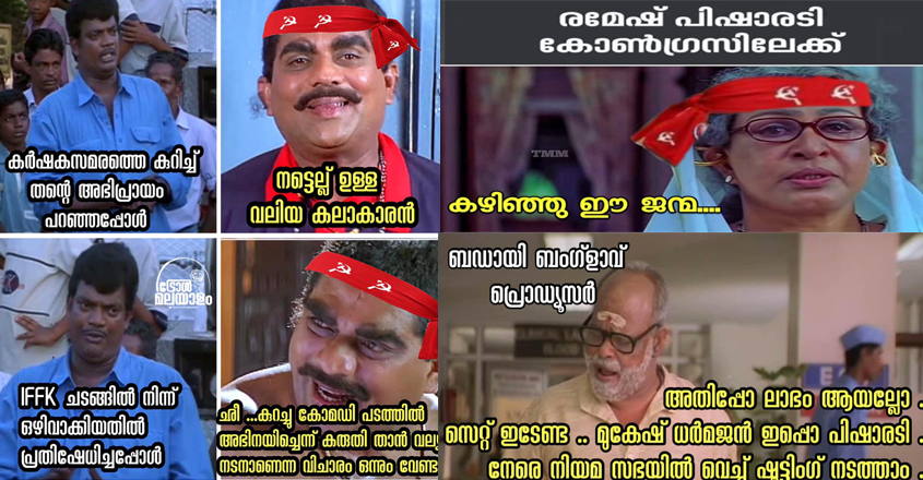 pishu-troll-congress pishu-troll-congress