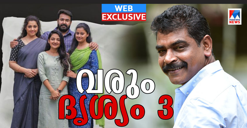 antony-perumbavor antony-perumbavor