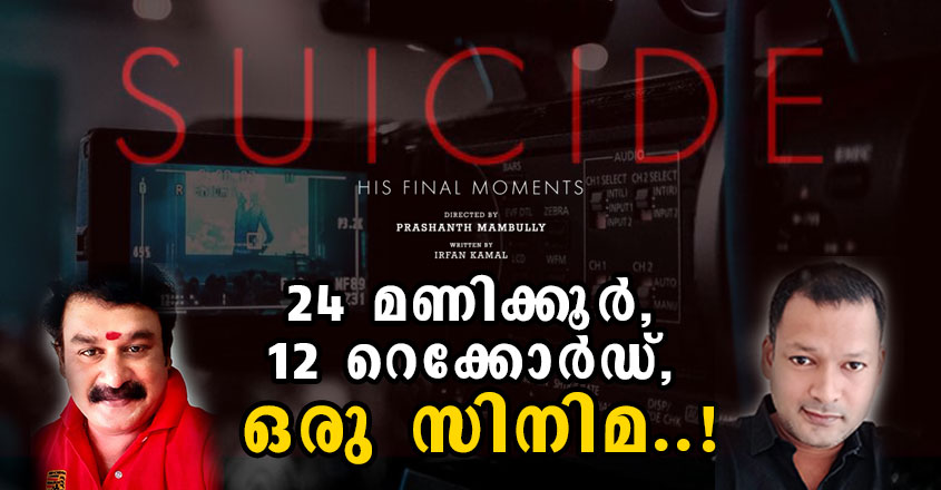 suicide-film suicide-film