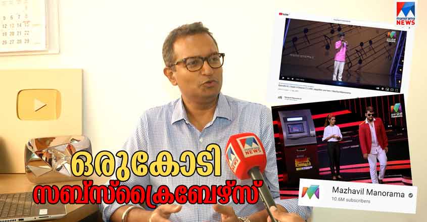Specials-HD-Thumb-Mazhavil-Manorama-One-Crore Specials-HD-Thumb-Mazhavil-Manorama-One-Crore