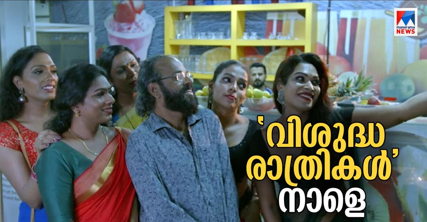 Specials-HD-Thumb-Visudharathrikal-From-Tommorrow