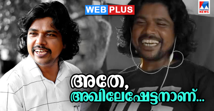 akhileshettan-unniraj