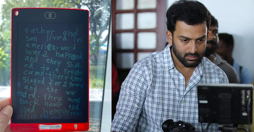 prithvi-new-film prithvi-new-film