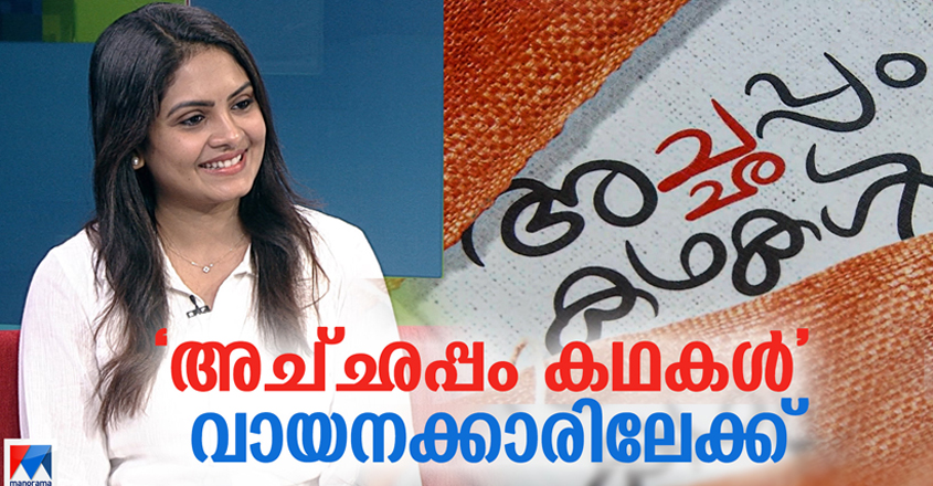 gayathri gayathri
