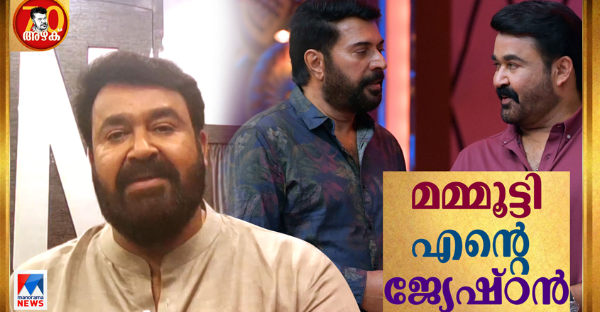 mammootty-mohanlal mammootty-mohanlal
