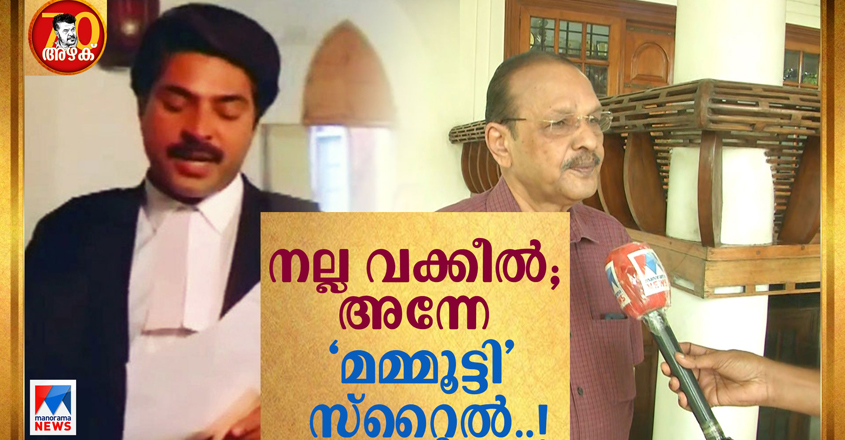 Mammootty-vakeel Mammootty-vakeel