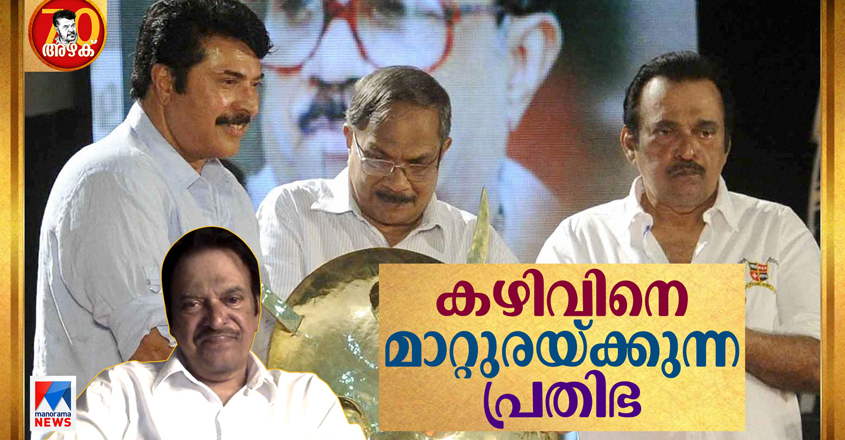 mammootty-hariharan mammootty-hariharan