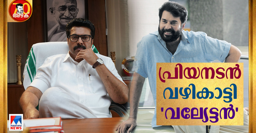 mammootty-person mammootty-person