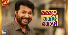 ദളപതിക്കൊപ്പം തിളങ്ങിയ ദേവ; ബോളിവുഡിലെ ആദ്യ മലയാളി നായകൻ; അഭിമാനം ദളപതിക്കൊപ്പം തിളങ്ങിയ ദേവ; ബോളിവുഡിലെ ആദ്യ മലയാളി നായകൻ; അഭിമാനം