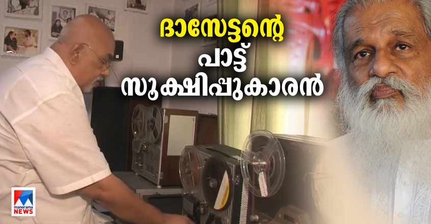 pattu-das pattu-das