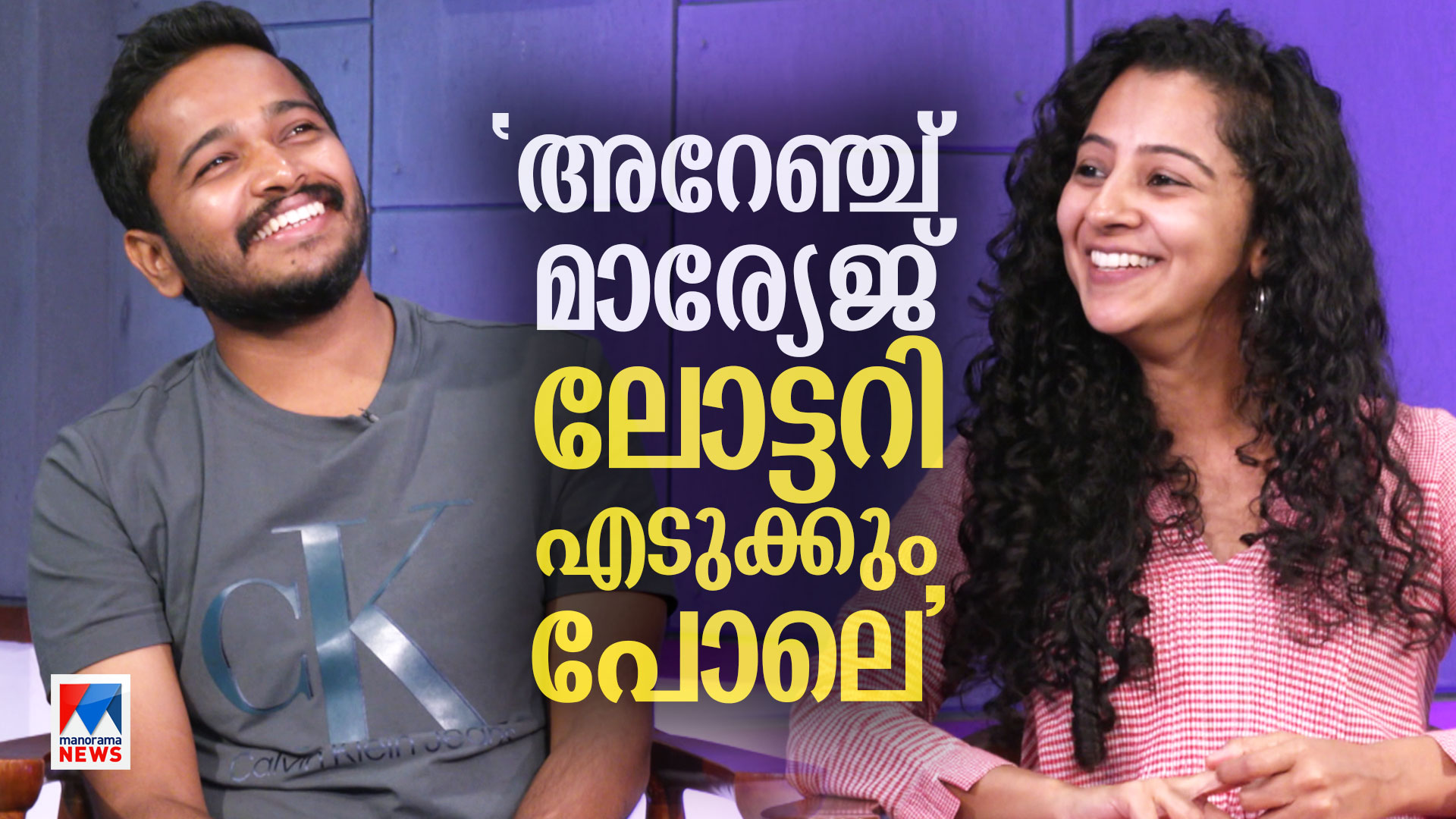 'പുരോഗമനം പറയുന്നവരിലും ഷോവനിസം പുറത്തുചാടും'; ചിരിയും ചിന്തയുമായി ദര്