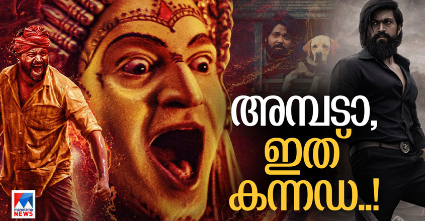 kannada-films