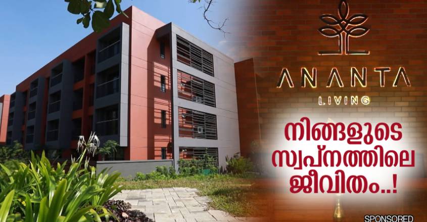 ananta-living
