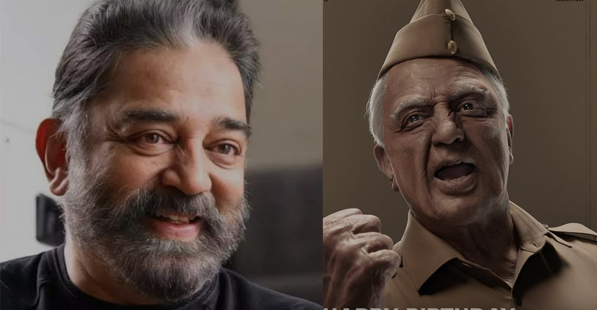 kamal-indian