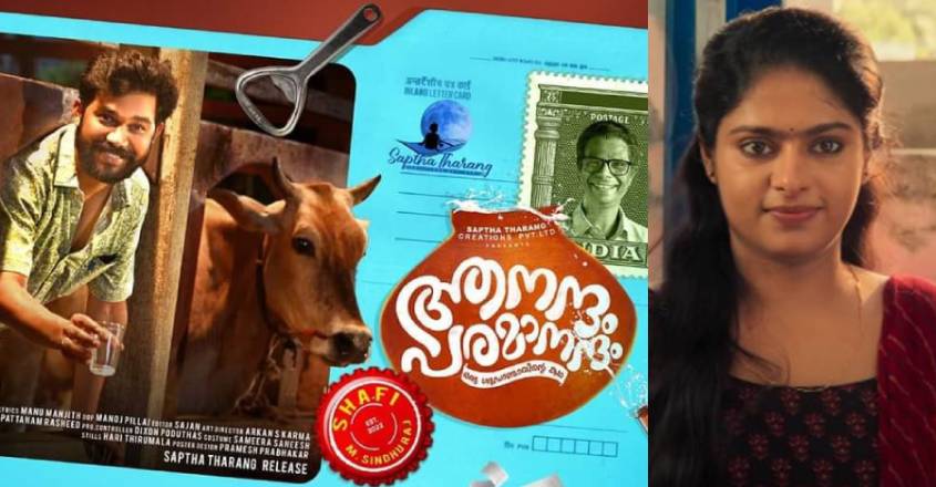 aanandham-paramaanandham