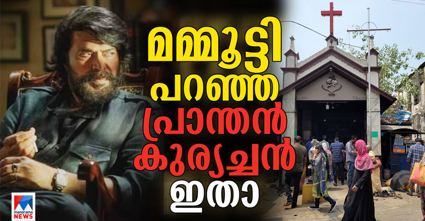 mammootty-branthan-new