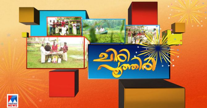 നായകനും നിർമാതാവുമായി ഹരീഷ് കണാരൻ; ചിരി അമിട്ടായി ‘ഉല്ലാസപൂത്തിരികൾ’