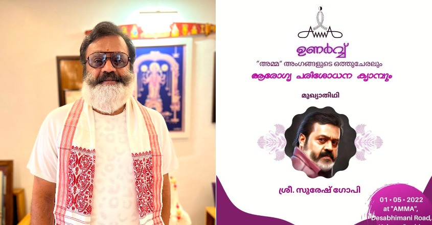 suresh-gopi