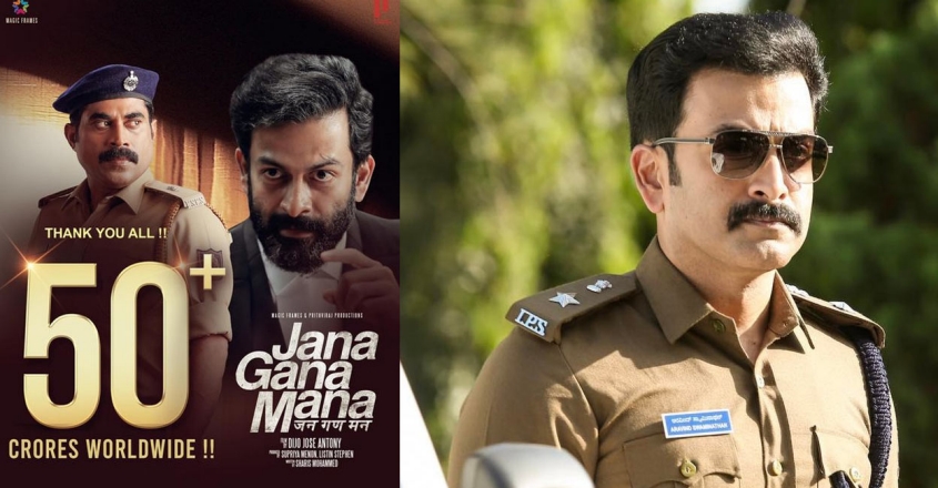 jana-gana-mana-movie