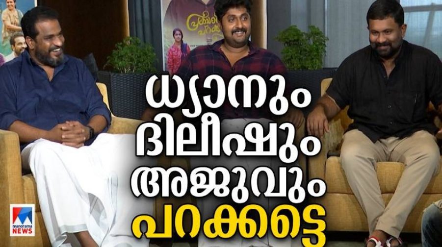 Prakashan-Parakkatte