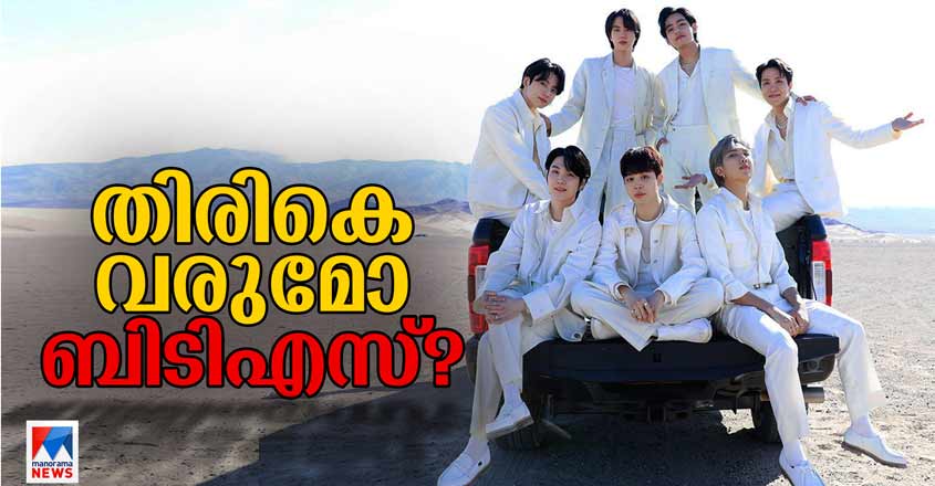 bts bts