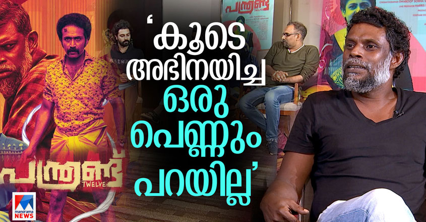 vinayakan-panthrandu