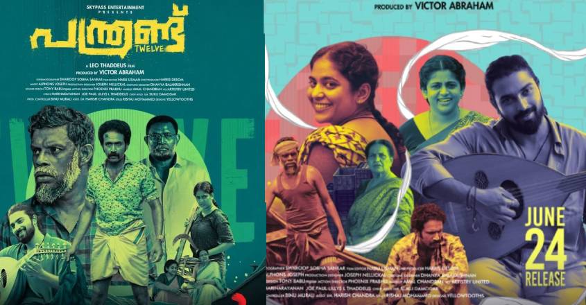 panthrandu-film
