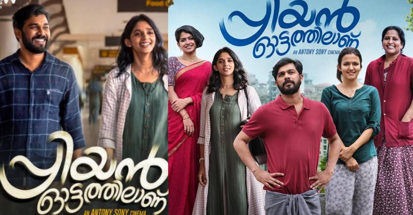 priyan-ottathilanu