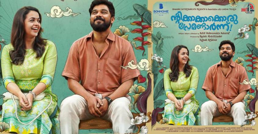 ntikkakkakkoru-premandaarnnu