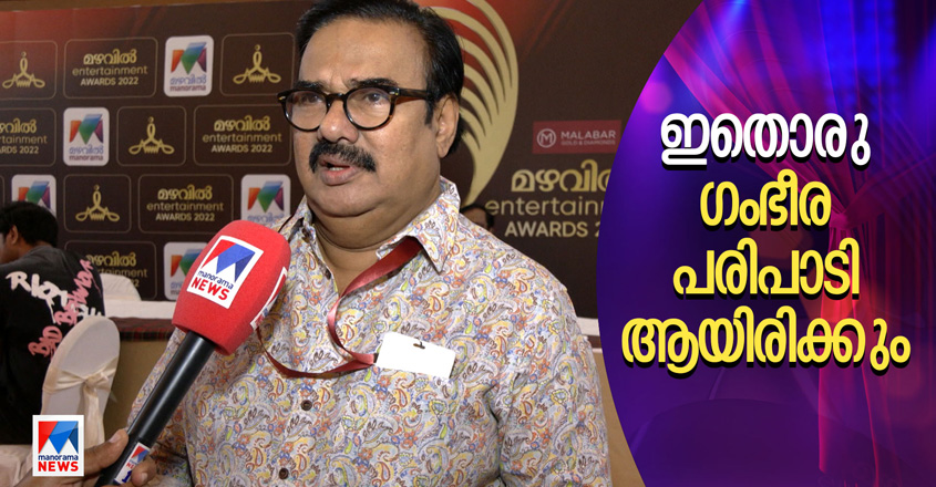 maniyanpillai-raju-award