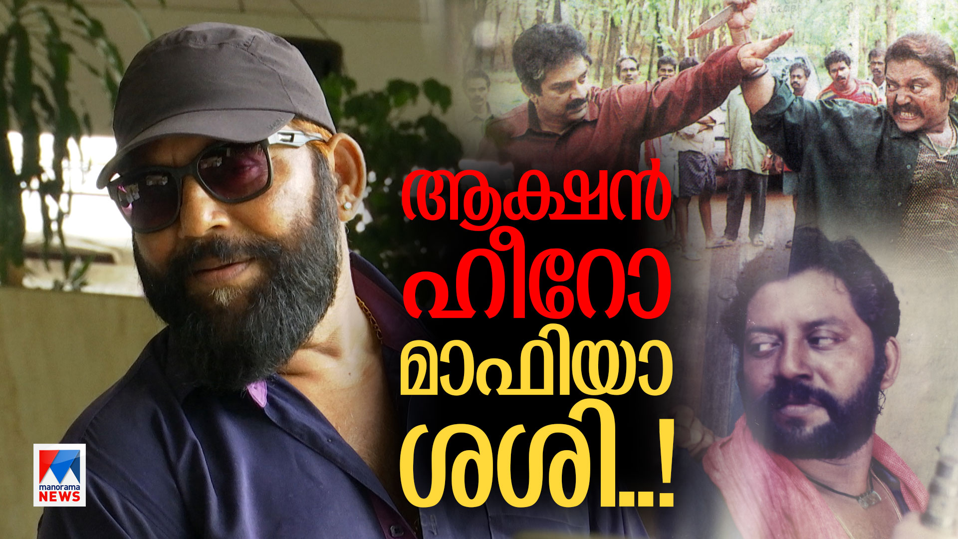 Specials-HD-Thumb-Mafia-Sasi