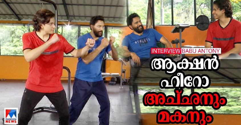 babu-antony-and-his-son