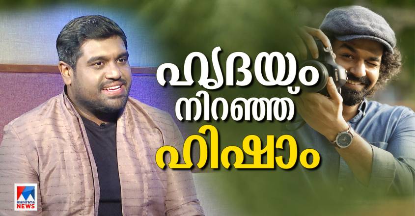 hisham-interview-new